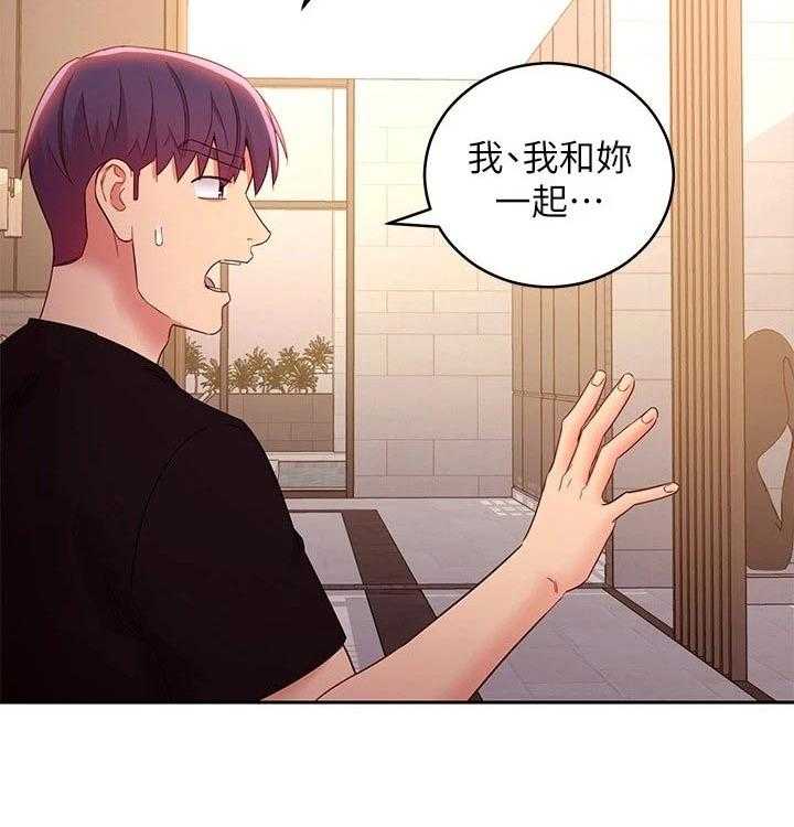 《网络因缘》第105话 111_责备 第22页