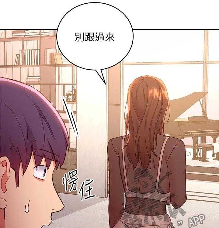 《网络因缘》第105话 111_责备 第23页