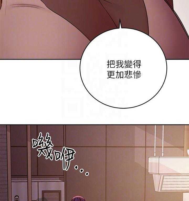 《网络因缘》第105话 111_责备 第26页