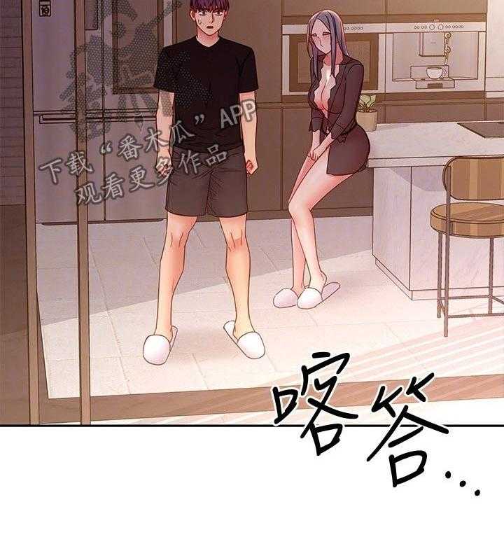 《网络因缘》第105话 111_责备 第27页