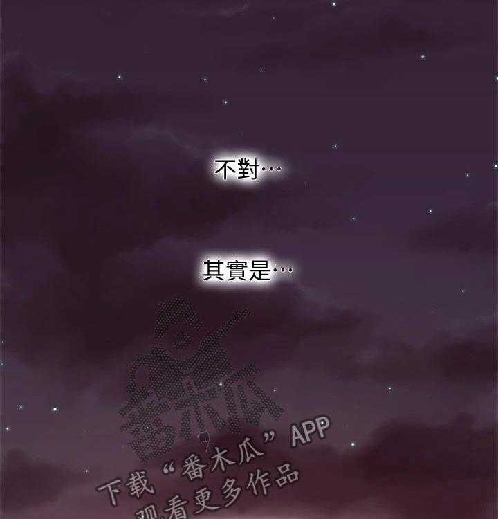 《网络因缘》第105话 111_责备 第29页