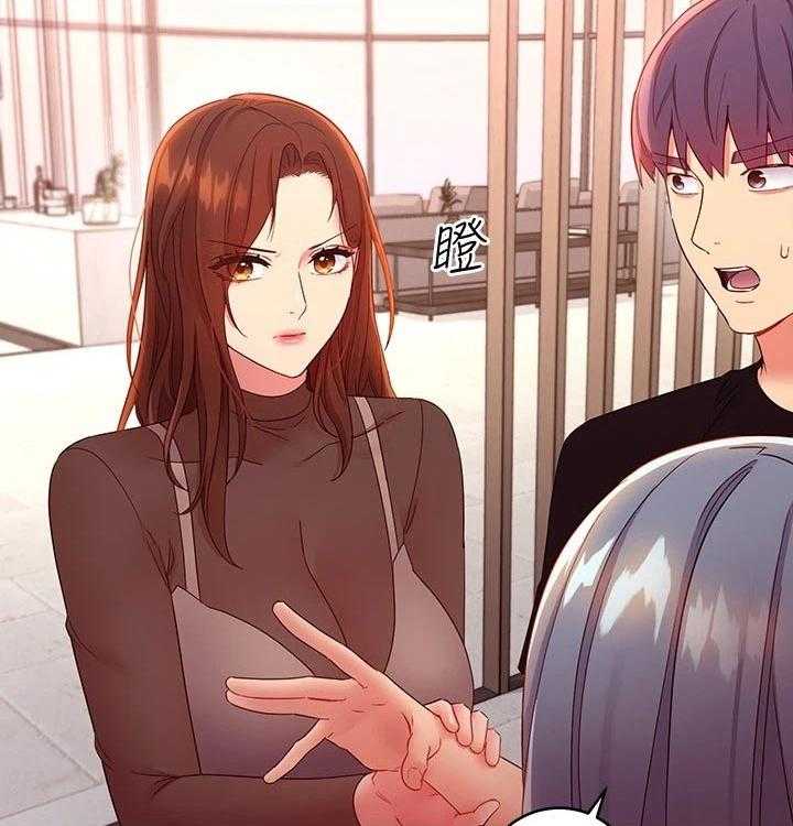 《网络因缘》第105话 111_责备 第2页