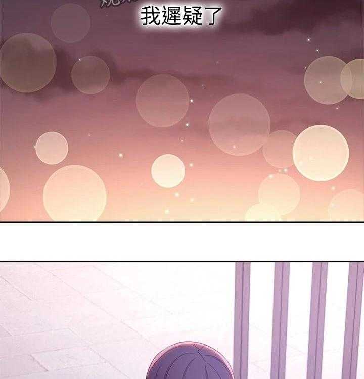 《网络因缘》第105话 111_责备 第30页
