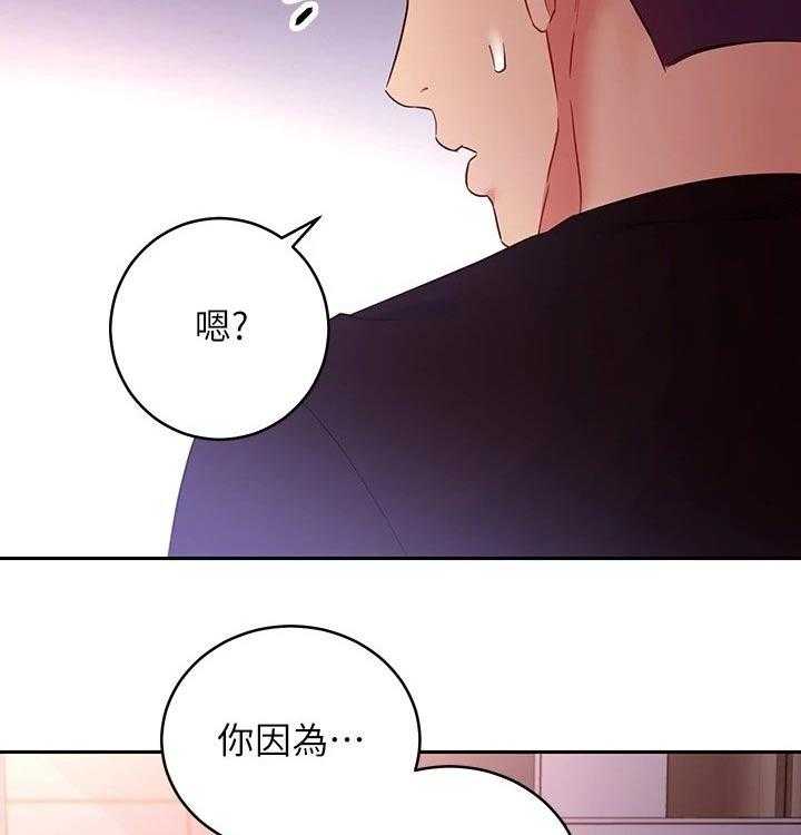 《网络因缘》第105话 111_责备 第36页