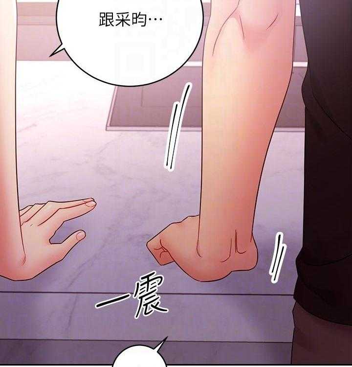 《网络因缘》第105话 111_责备 第38页