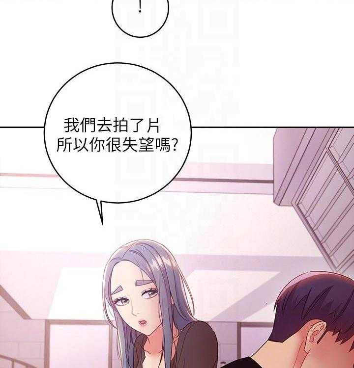 《网络因缘》第105话 111_责备 第39页