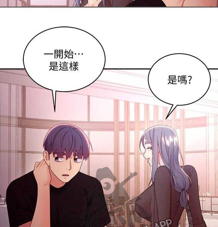 《网络因缘》第105话 111_责备 第40页