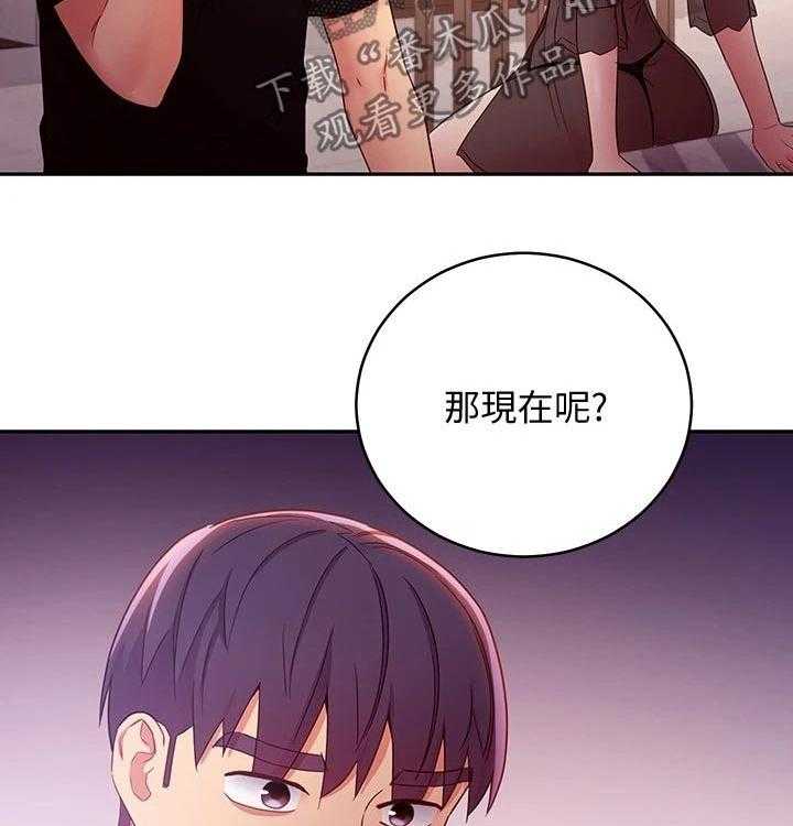 《网络因缘》第105话 111_责备 第41页