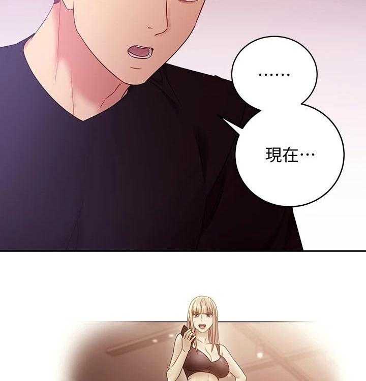 《网络因缘》第105话 111_责备 第42页