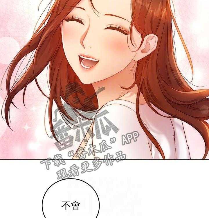 《网络因缘》第105话 111_责备 第48页