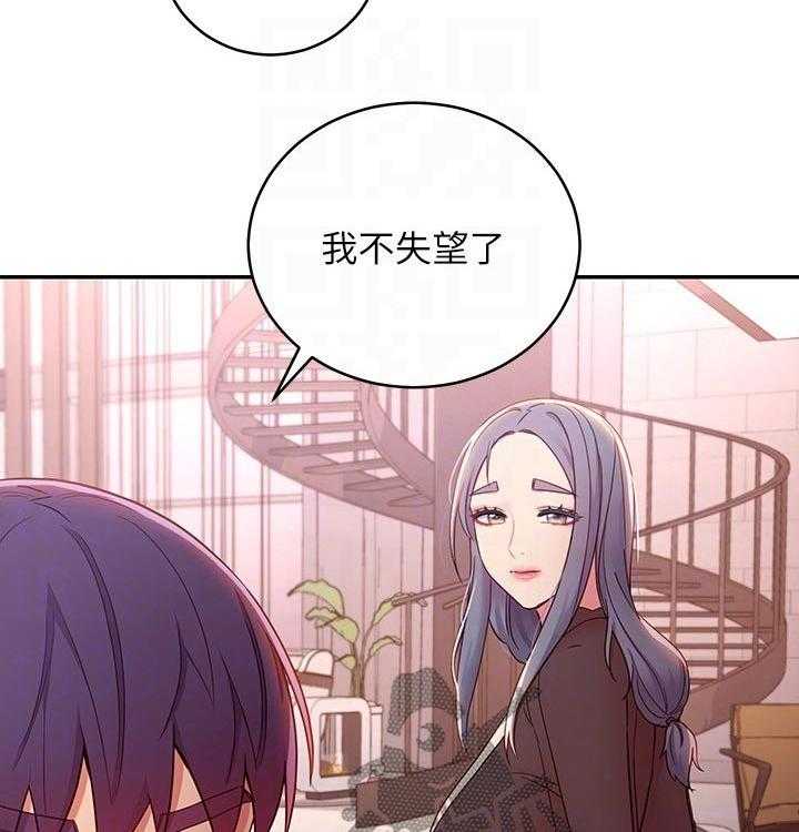 《网络因缘》第105话 111_责备 第49页
