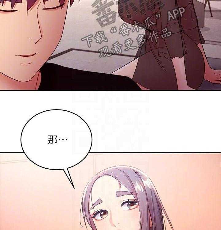 《网络因缘》第105话 111_责备 第50页