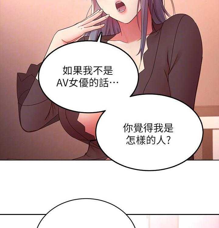 《网络因缘》第105话 111_责备 第51页