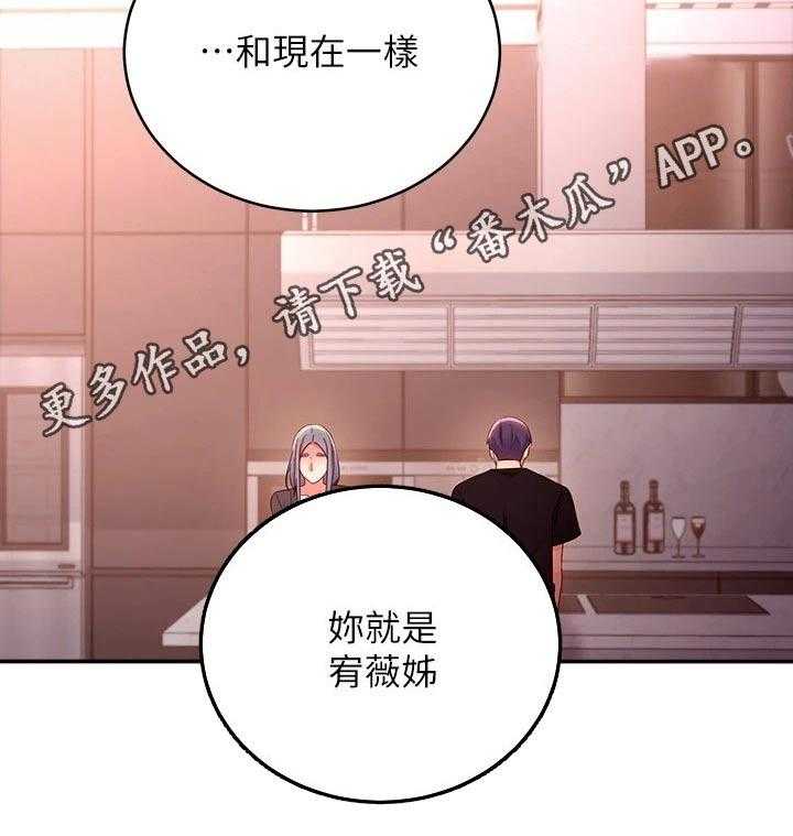 《网络因缘》第105话 111_责备 第52页