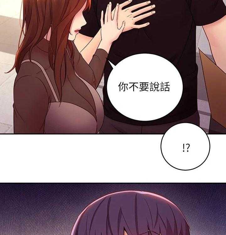《网络因缘》第105话 111_责备 第7页