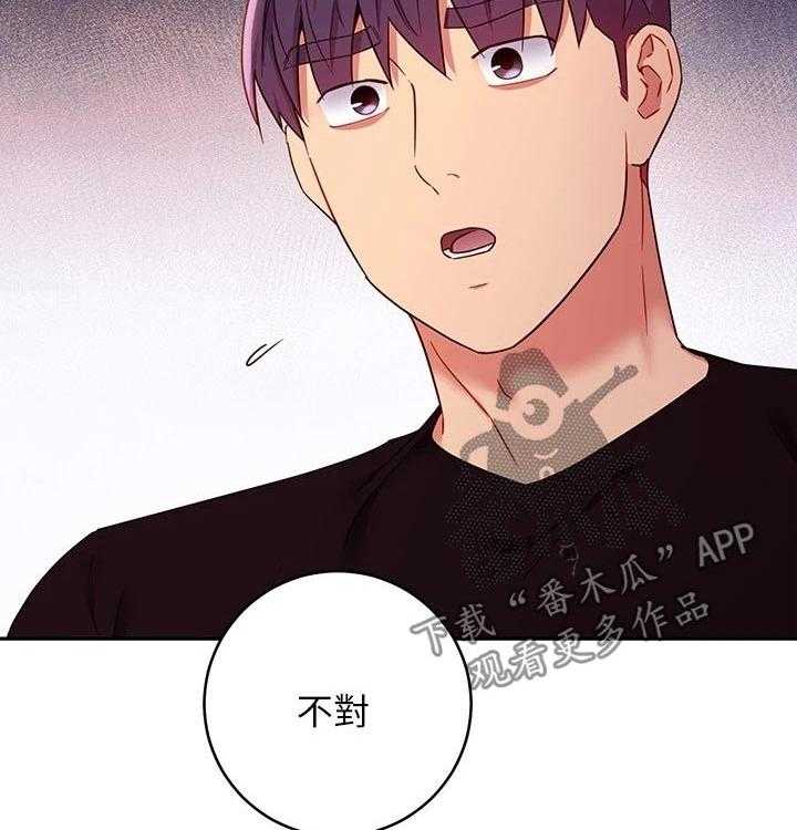 《网络因缘》第105话 111_责备 第8页