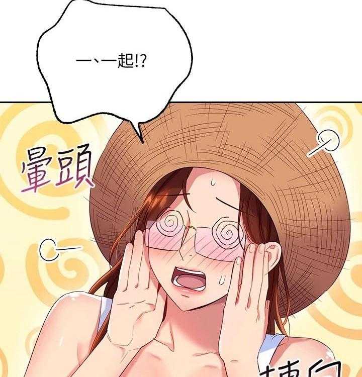 《网络因缘》第108话 114_大浴缸 第10页