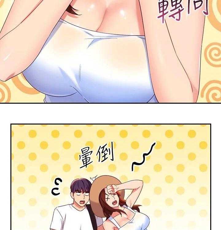 《网络因缘》第108话 114_大浴缸 第11页