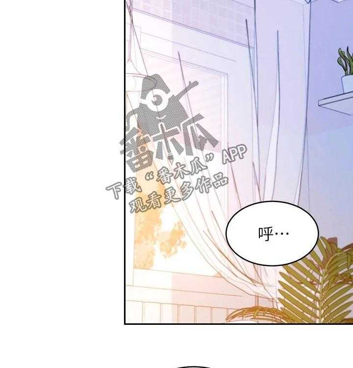 《网络因缘》第108话 114_大浴缸 第13页