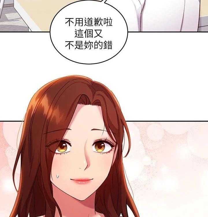 《网络因缘》第108话 114_大浴缸 第16页