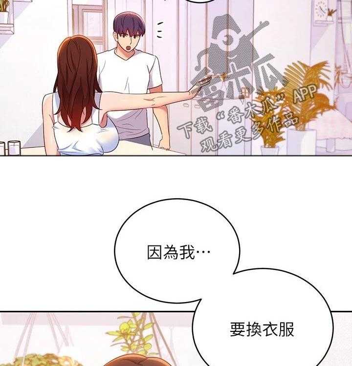 《网络因缘》第108话 114_大浴缸 第18页