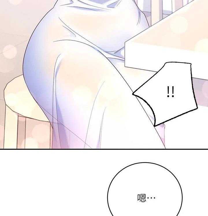 《网络因缘》第108话 114_大浴缸 第20页