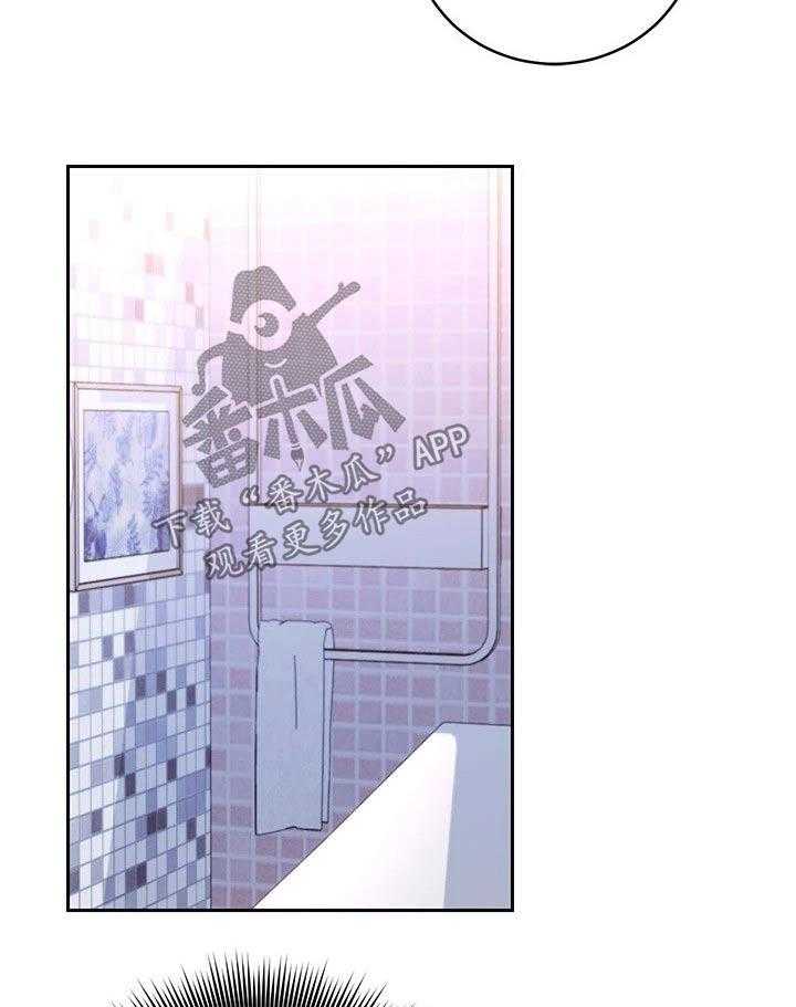 《网络因缘》第108话 114_大浴缸 第21页