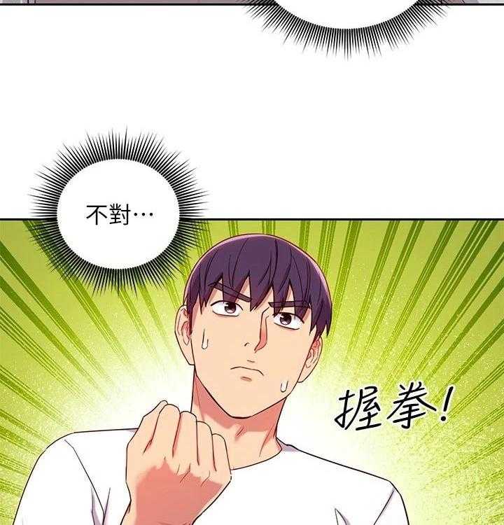 《网络因缘》第108话 114_大浴缸 第26页
