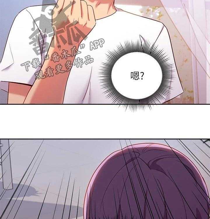 《网络因缘》第108话 114_大浴缸 第28页