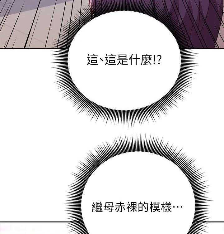 《网络因缘》第108话 114_大浴缸 第29页