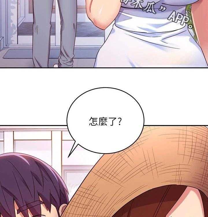 《网络因缘》第108话 114_大浴缸 第2页