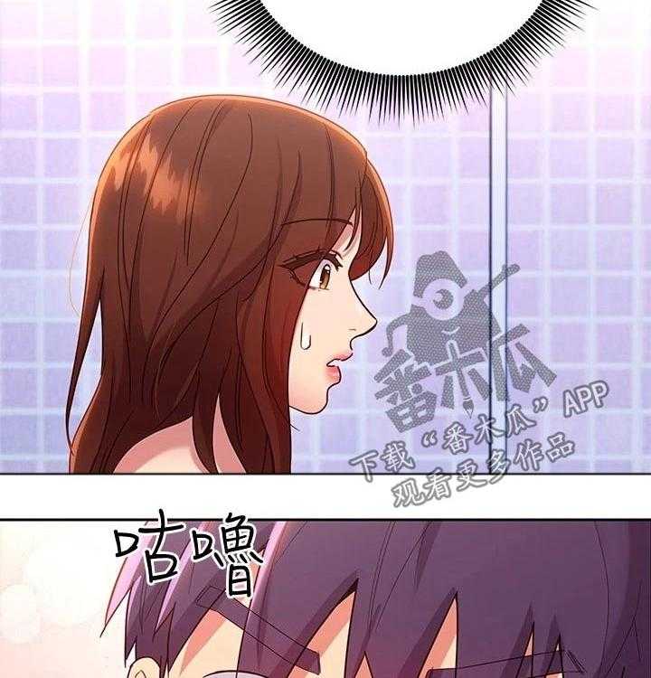 《网络因缘》第108话 114_大浴缸 第30页