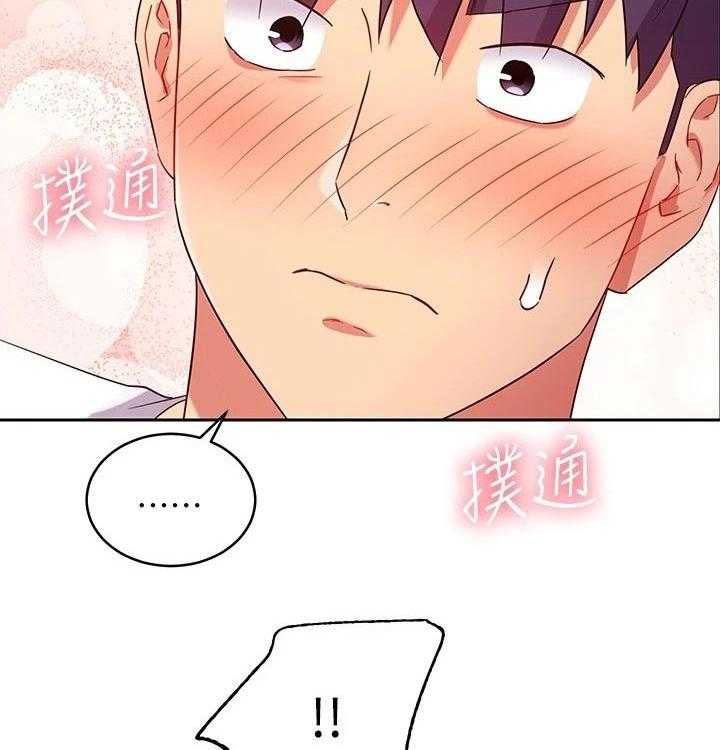 《网络因缘》第108话 114_大浴缸 第31页