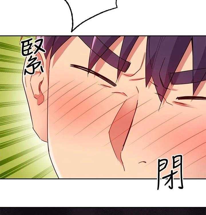《网络因缘》第108话 114_大浴缸 第32页