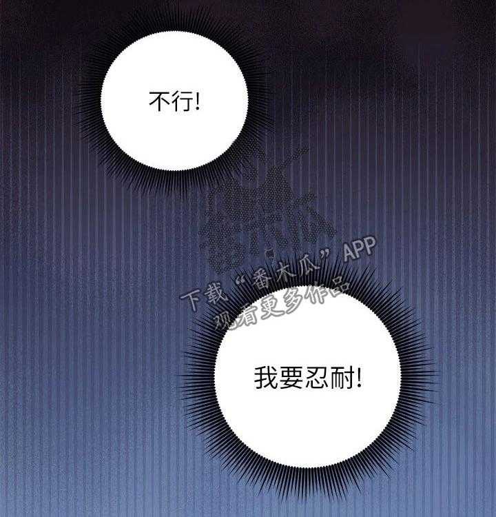 《网络因缘》第108话 114_大浴缸 第33页