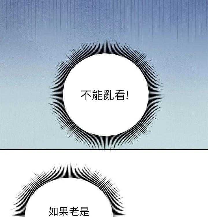 《网络因缘》第108话 114_大浴缸 第34页