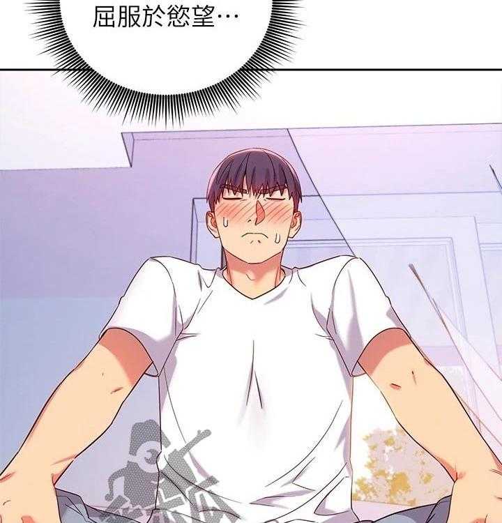《网络因缘》第108话 114_大浴缸 第35页