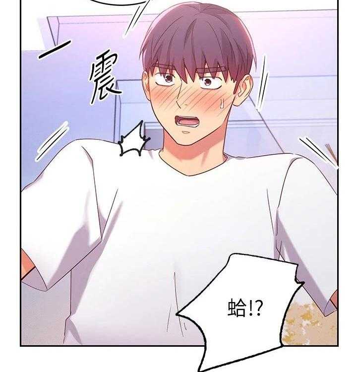 《网络因缘》第108话 114_大浴缸 第37页