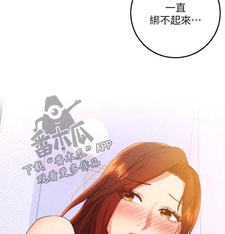 《网络因缘》第108话 114_大浴缸 第39页