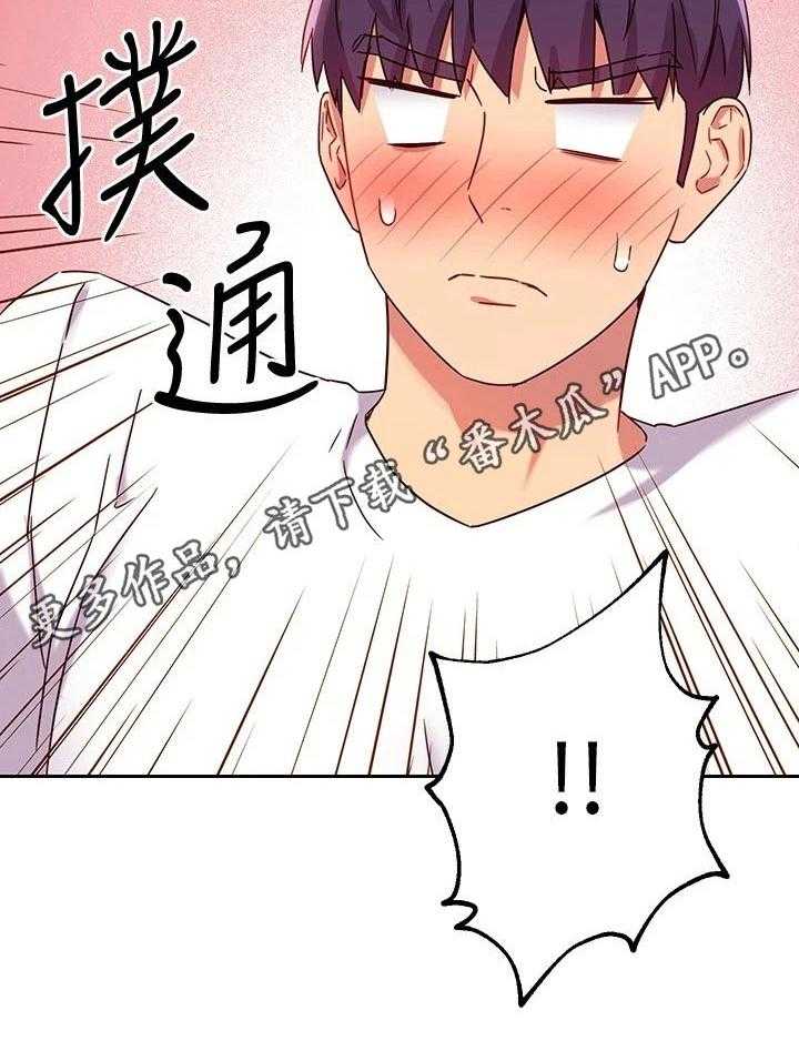 《网络因缘》第108话 114_大浴缸 第41页