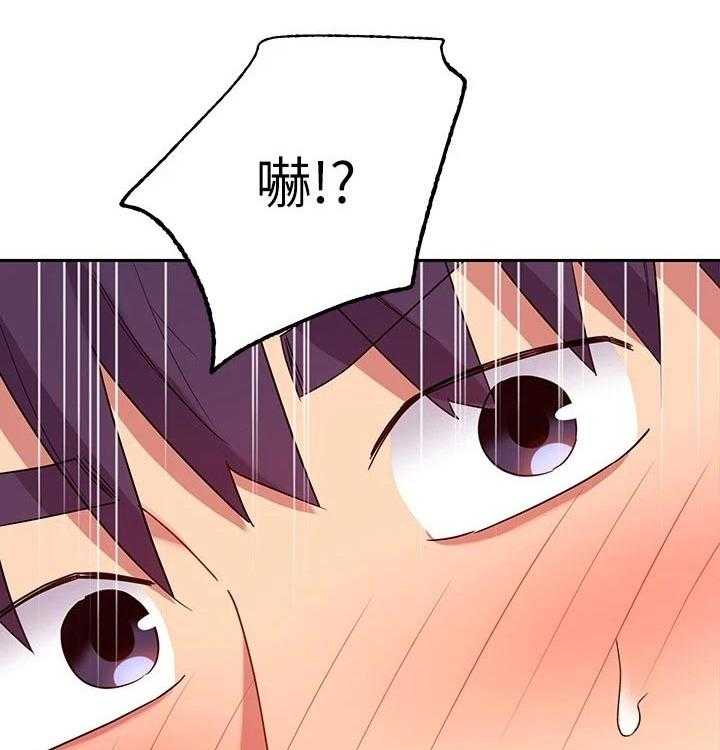 《网络因缘》第108话 114_大浴缸 第4页