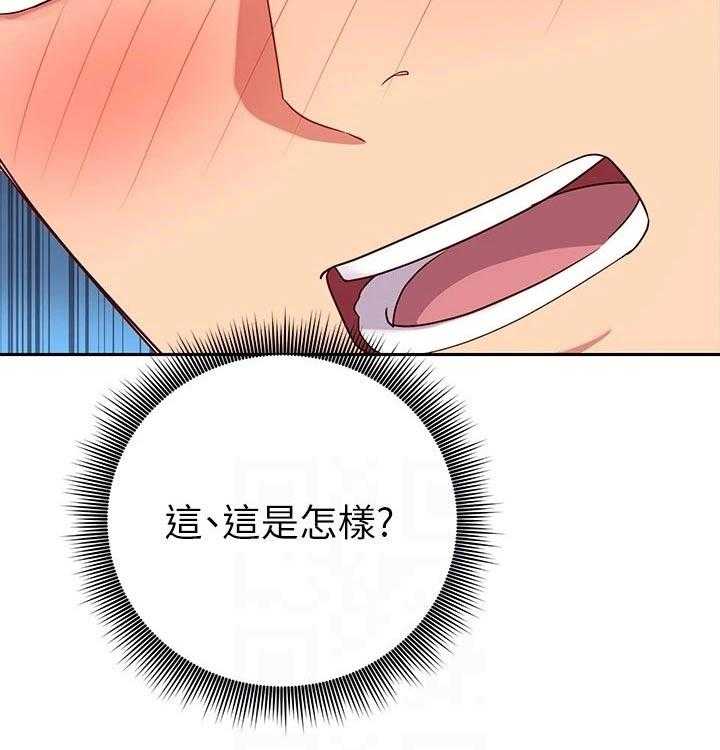 《网络因缘》第108话 114_大浴缸 第5页