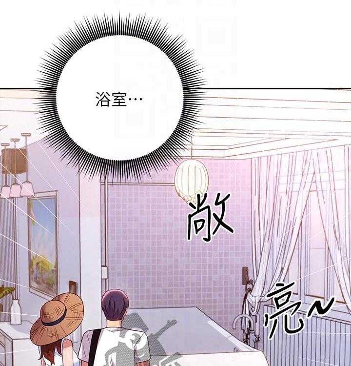 《网络因缘》第108话 114_大浴缸 第6页
