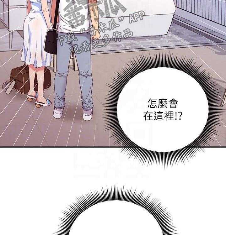 《网络因缘》第108话 114_大浴缸 第7页