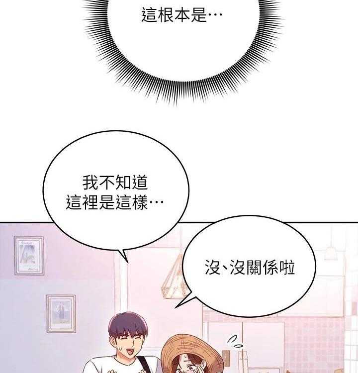 《网络因缘》第108话 114_大浴缸 第8页