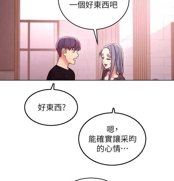 《网络因缘》第106话 112_保重 第11页