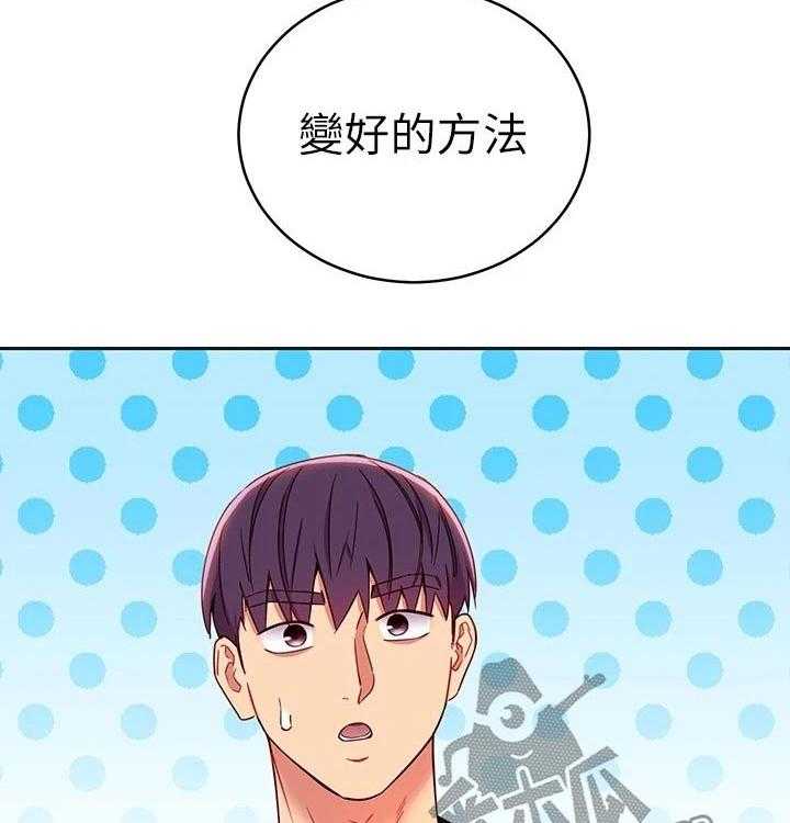 《网络因缘》第106话 112_保重 第12页