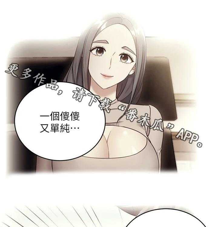 《网络因缘》第106话 112_保重 第1页