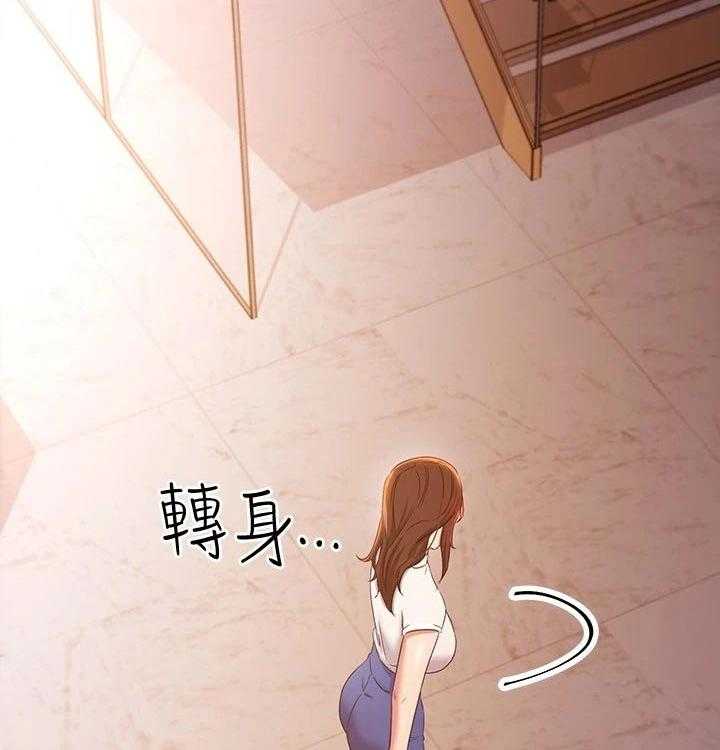 《网络因缘》第106话 112_保重 第34页