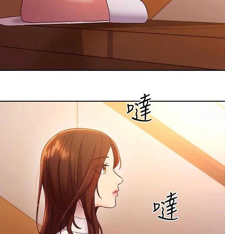 《网络因缘》第106话 112_保重 第38页